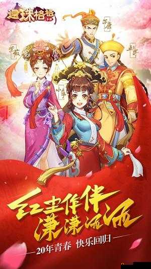 还珠格格手游6月28日10点新服活动启动，掌握资源管理技巧，实现高效利用与价值最大化