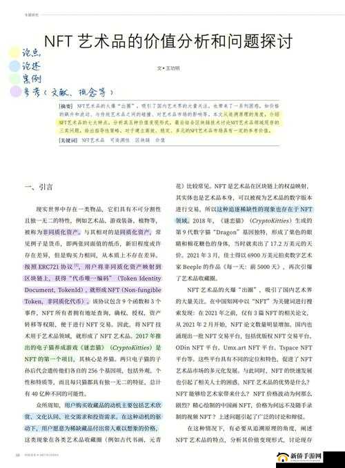 关于 free chinese gay gv chitu 的相关探讨及分析