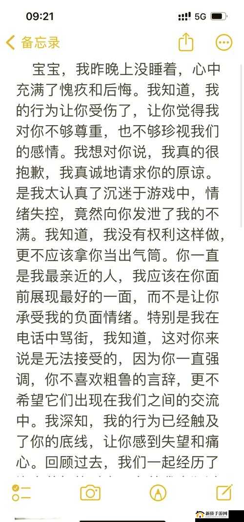 第一次扣女友下边疼痛引发的深刻反思