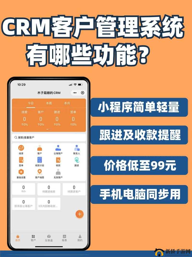 成品网站 crm 短视频：关于其功能与应用的详细介绍