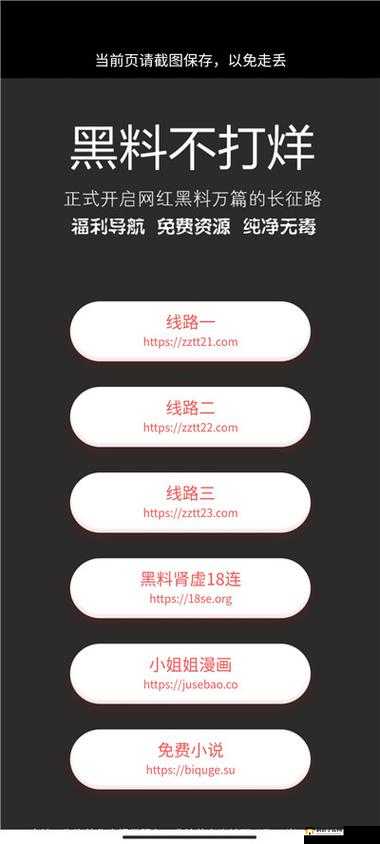 黑料不打烊传送门：深挖名人背后的秘密