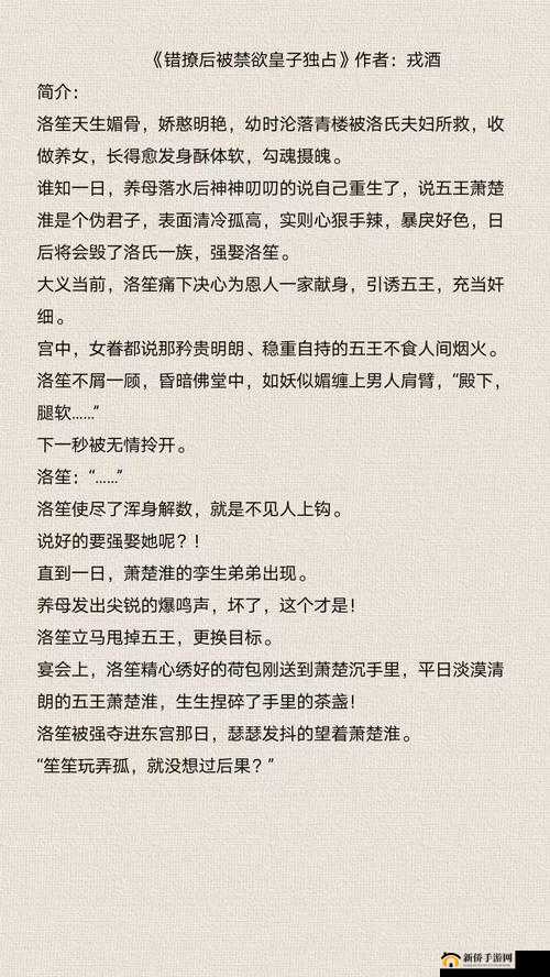 强取豪夺 1v1：一段惊心动魄的情感纠葛故事