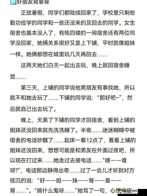小诗成为学校教具 9 章笔趣阁：带你领略独特的校园故事世界