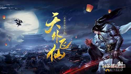 剑指苍穹，叶孤城在三少爷的剑手游中展现无双剑技，傲视所有对手