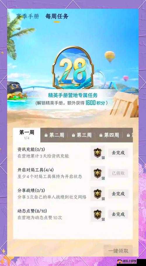 球球大作战团战挑战深度解析，MVP任务玩法及丰厚奖励全面揭秘