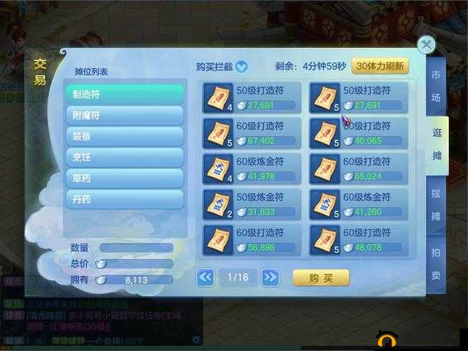 梦想世界3D手游全面解析帮派强盗活动玩法与策略
