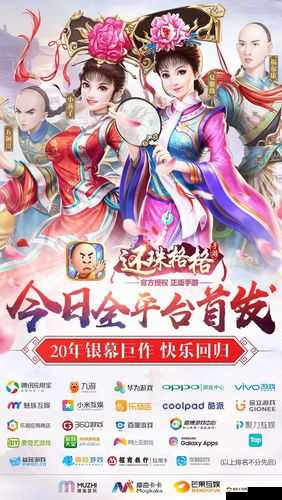 还珠格格手游6月27日10点新服活动盛大开启，揭秘资源管理策略实现价值最大化