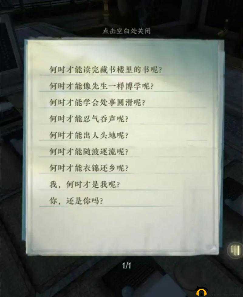 逆水寒岁月神偷：一段感人至深的游戏故事背后的情感与启示