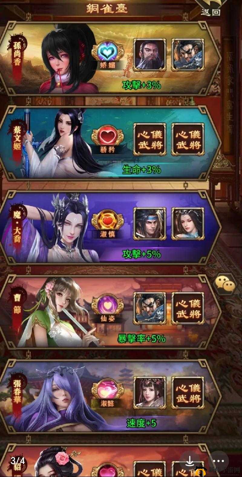 穿越千年权御三国，深度体验历史与策略交织的壮阔盛宴