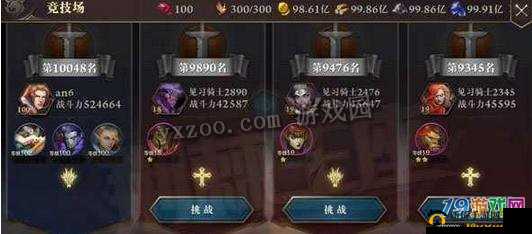 荆棘王座手游深度解析，竞技场系统玩法规则全面说明