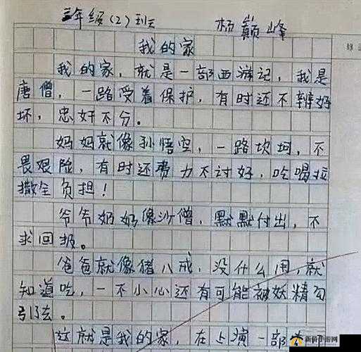 去叔叔家玩日记 450：欢乐的时光之旅