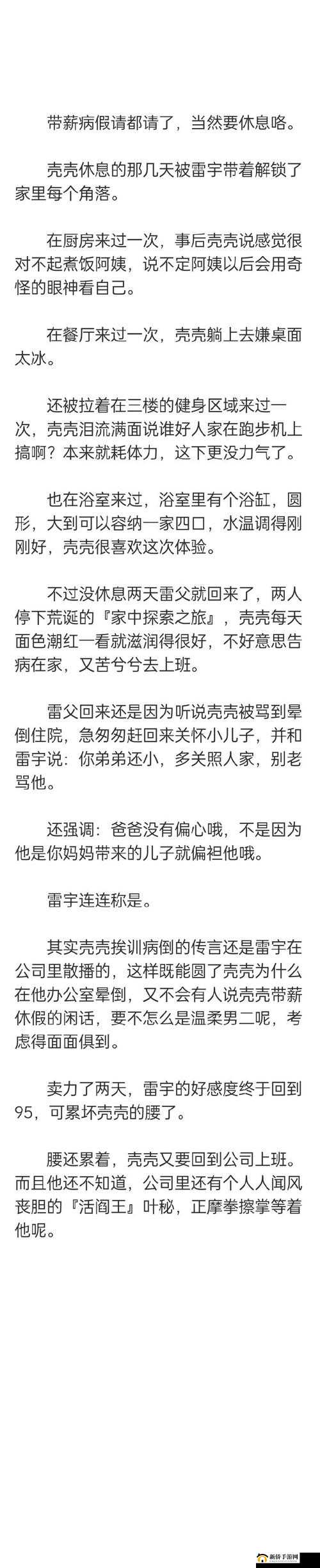 谁好人家系统让你 1v3 啊：三人围殴竟因它