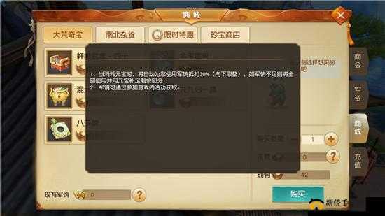 天下手游声望商店，实现精准兑换，全方位满足你的个性化游戏需求
