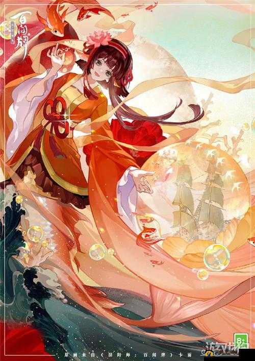 阴阳师游戏深度解析，鲤鱼精信物线索全攻略及精美图片分享