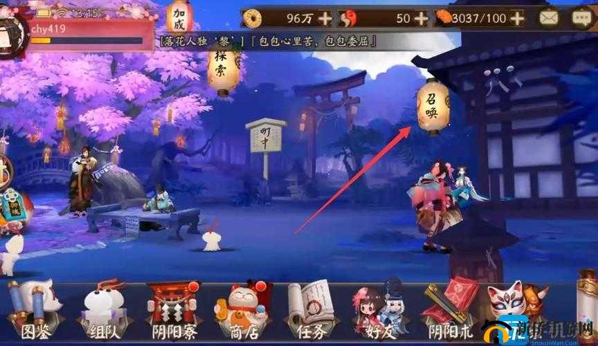阴阳师手游深度解析，松竹之书与重聚京都活动分享机制及现世召唤符获取攻略