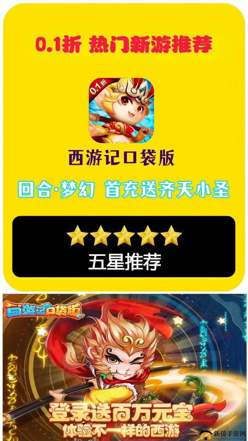 西游记口袋版天外魔境深度攻略，掌握资源管理艺术，玩转玩法技巧