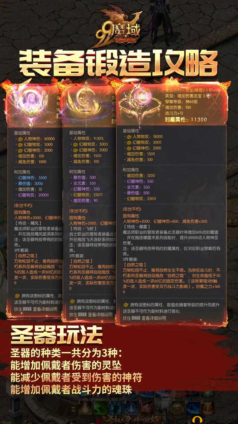 风暴魔域手游，深入无尽魔域，揭秘修炼之路的奇幻奥秘与挑战