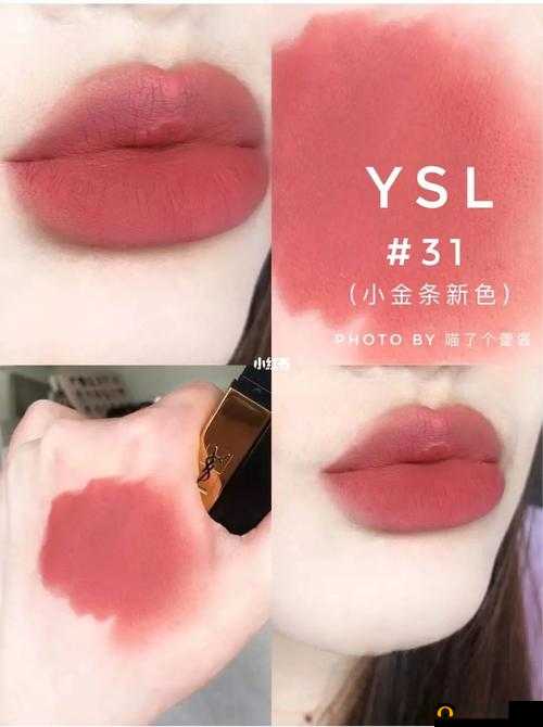 YSL 蜜桃色金条：让你美丽动人的时尚彩妆之选