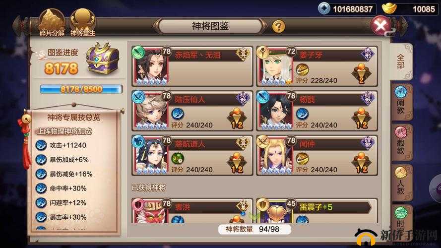 封神召唤师八重天阵容搭配与高效资源管理策略指南