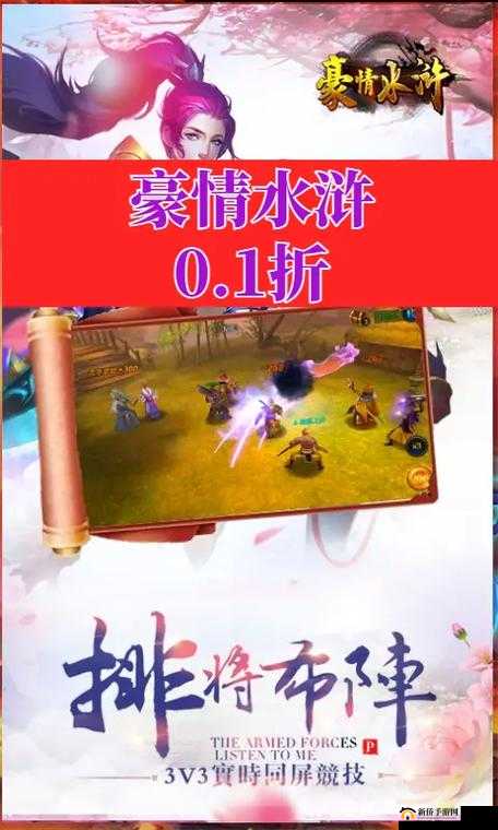 6月23日10点，豪情水浒新服盛大开启，精彩活动等你来参与