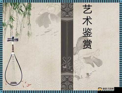 张雨欣人文艺术欣赏PPT：领略艺术之美 探索人文魅力