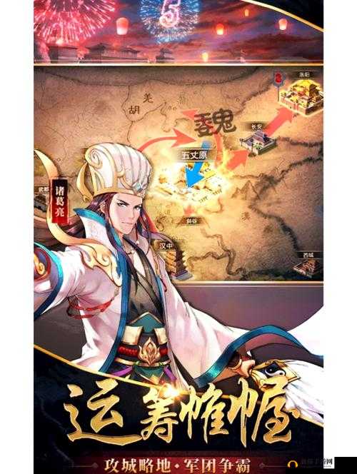 胡莱三国2手游联盟神兽深度攻略，玩法技巧与策略指南全解析
