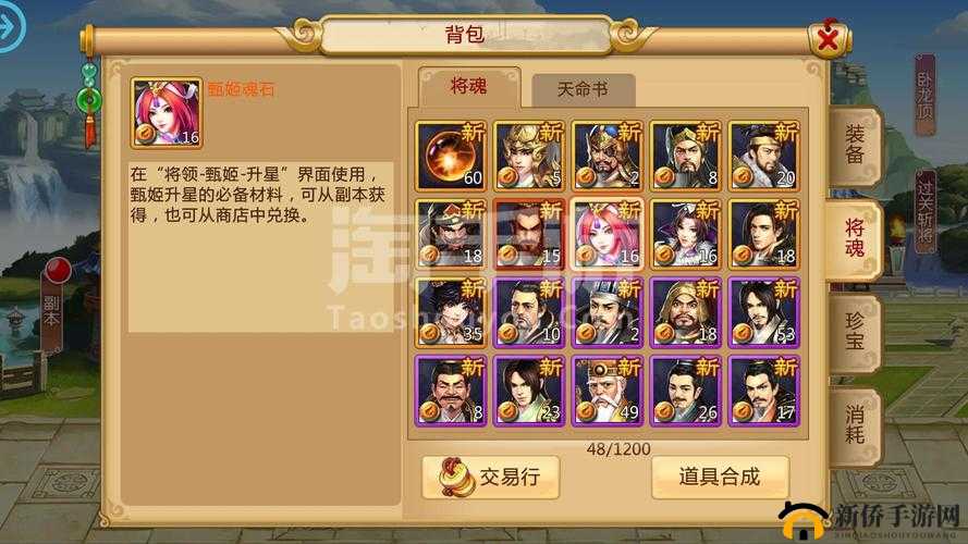 胡莱三国2手游全面解析，蓝田玉高效获取途径与指南