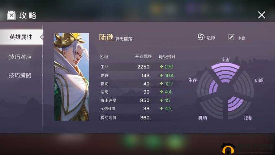 胡莱三国2手游中陆逊角色强度解析及详细获取途径介绍
