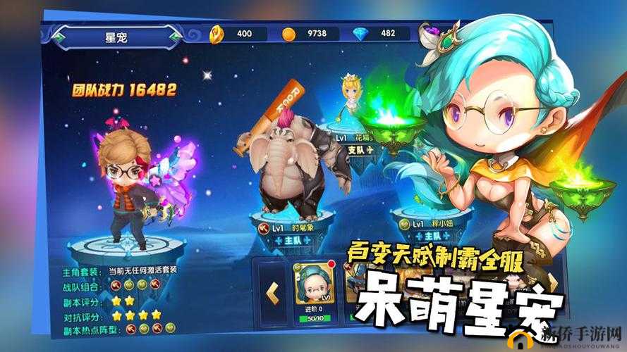 星座联萌手游深度剖析，魔导师属性、技能详解及资源管理策略