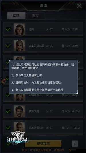 使命手游深度解析，海盗系统玩法全攻略与操作指南
