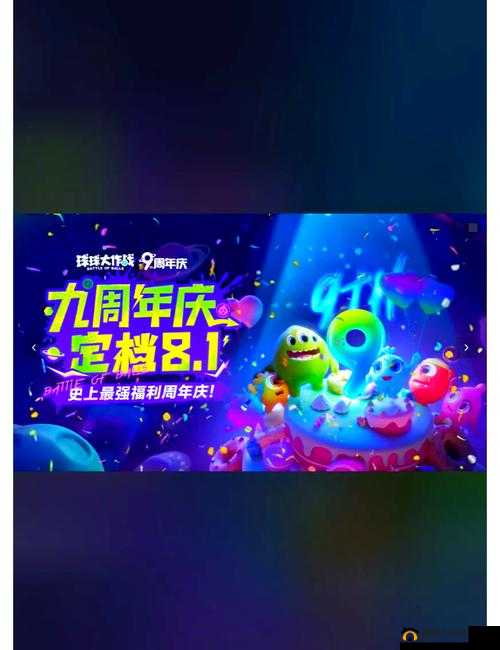 球球大作战爸爸节特别挑战第二波，亲子携手，共赴欢乐对战盛宴