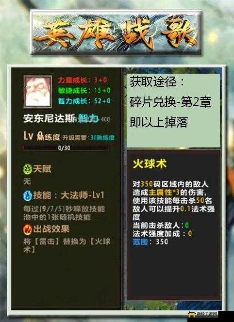 英雄战歌新手攻略，高效解锁技能顺序指南与心得分享