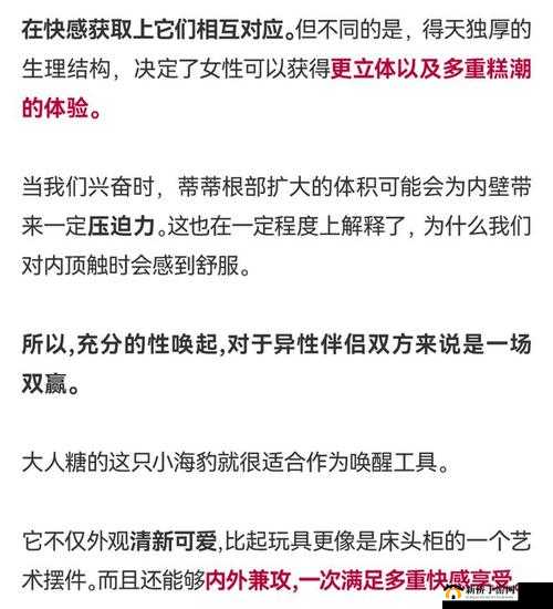 丫头牦户一张一合的动作表达了什么：从生理结构到性行为的探索