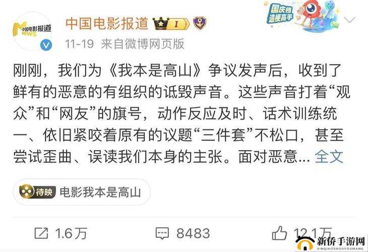 日本电影院观影人数再陷风波：引发业界广泛关注与讨论