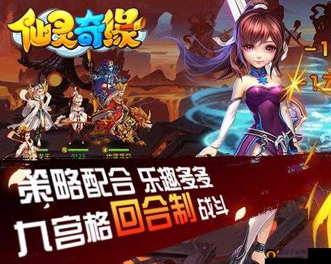 仙灵奇缘6月22日11时新服活动盛大开启，探索奇幻世界之旅