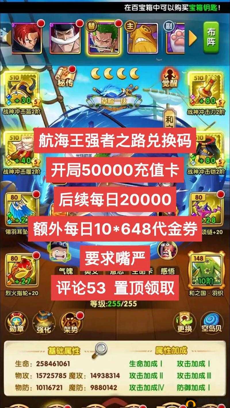 航海王强者之路新纪元6月23日10时安卓新服震撼启航
