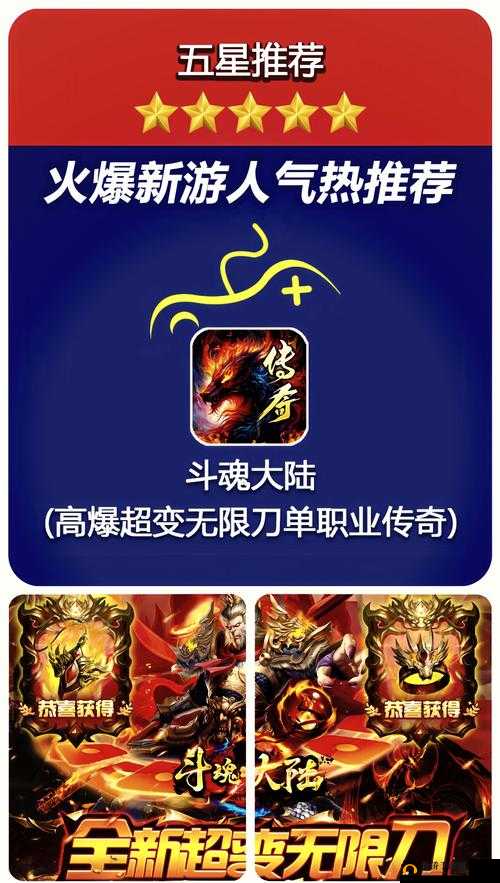 斗魂手游6月22日10时新服活动盛大开启，精彩福利等你来领