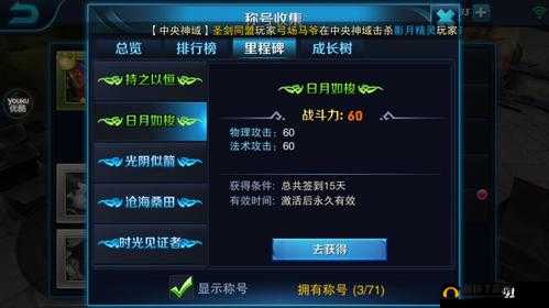 乐土手游称号系统深度解析，解锁荣耀之路，让你的光辉闪耀迦南大陆
