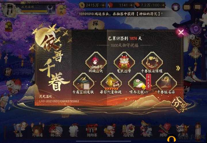 阴阳师6月20日体验服小松丸与万年竹技能调整效果全面分析