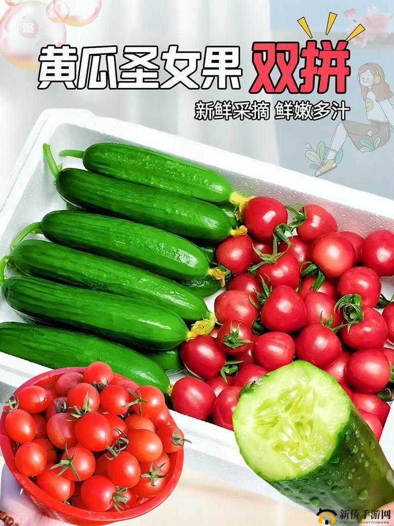 水果蔬菜新潮流：健康与美味的完美结合