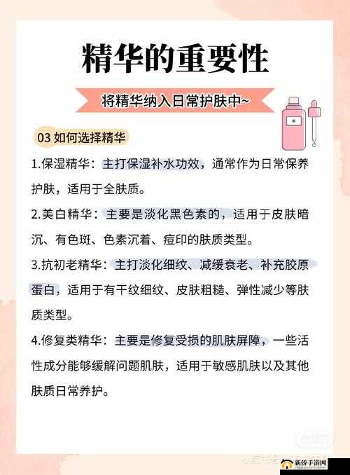 精华液一区二区深度解析之功效作用及适用人群全面解读