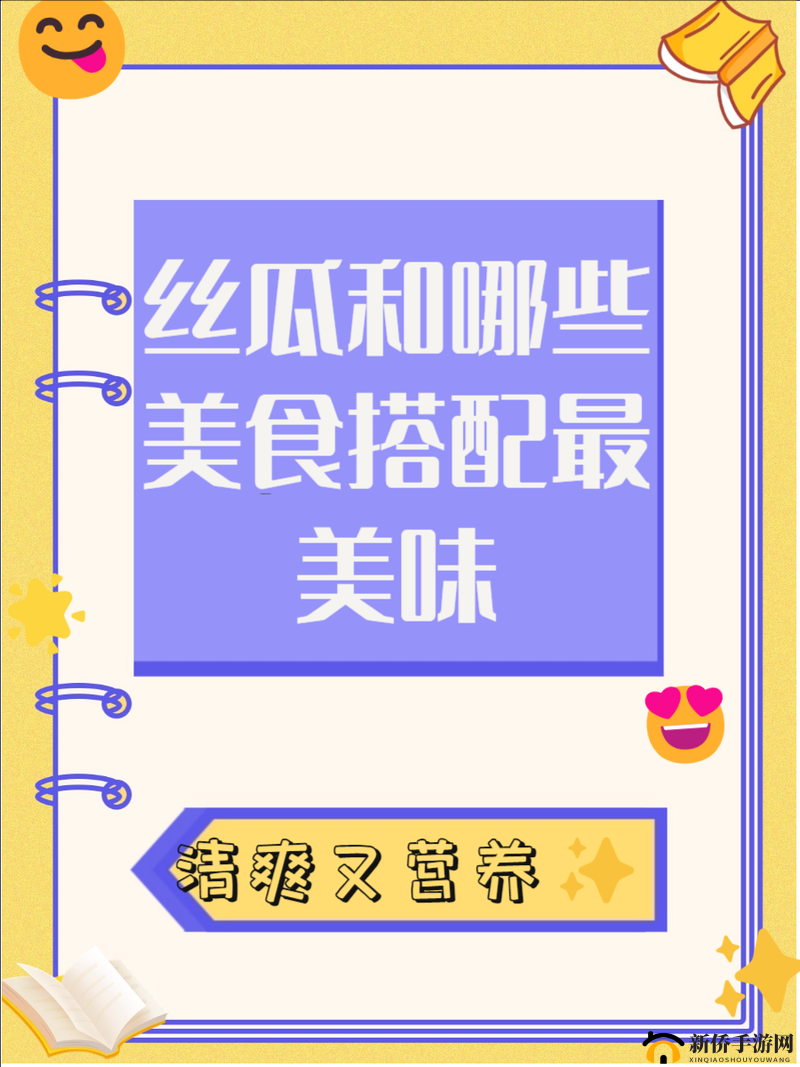 草莓香蕉榴莲丝瓜一起开启奇妙的美食之旅