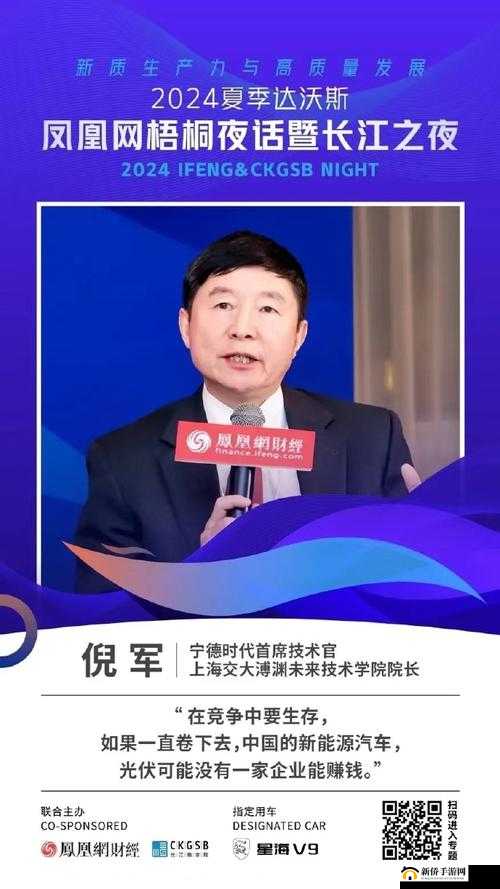 宁德时代首席制造官引领制造新高度