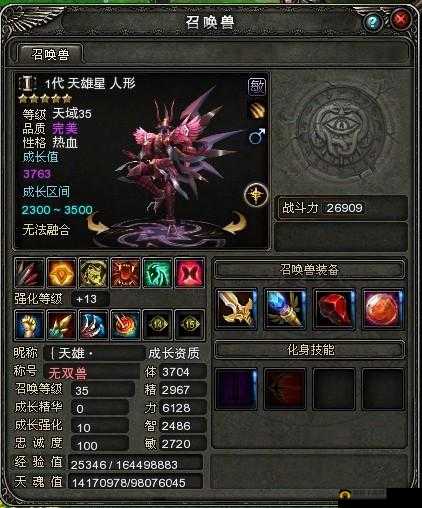 神鬼传奇手游深度解析，召唤兽系统功能玩法全面介绍