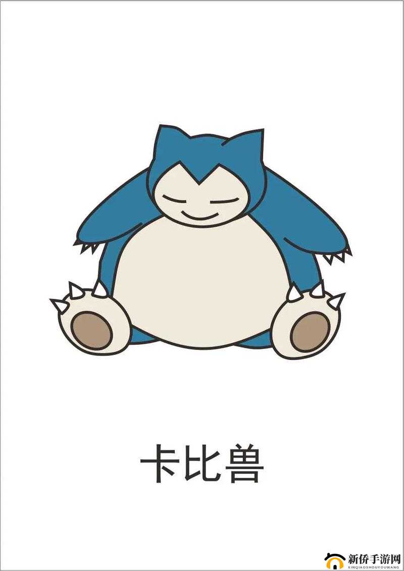 口袋妖怪日月中卡比兽的实力解析及其资源管理培养技巧指南