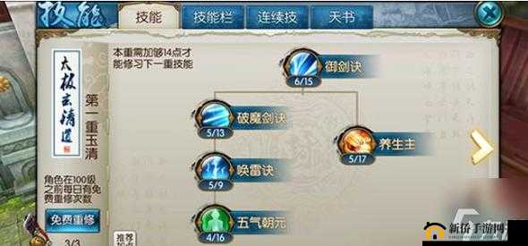 诛仙手游深度剖析，青云门派玩法精髓与实战打法全面解析