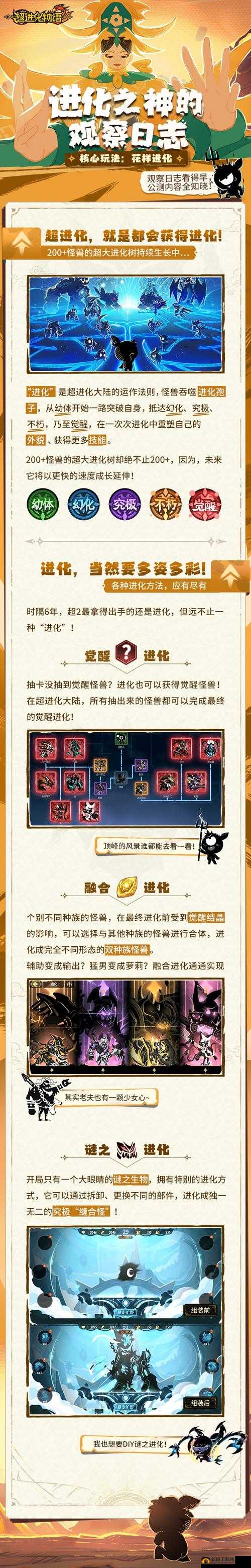 超进化物语不朽斗技场深度解析，掌握资源管理艺术，制胜法则全揭秘