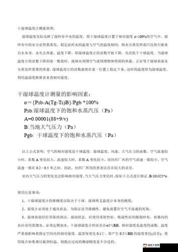 可不可以干湿解释：一场关于水与物的辩证探讨