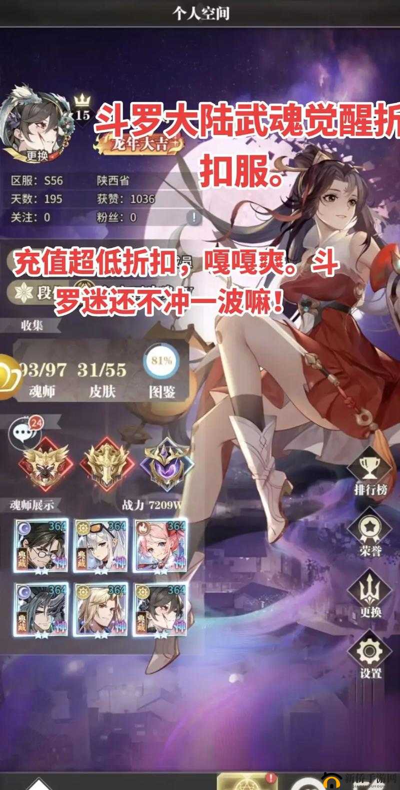 斗魂手游6月15日10点新服盛大开启，精彩活动等你来参与