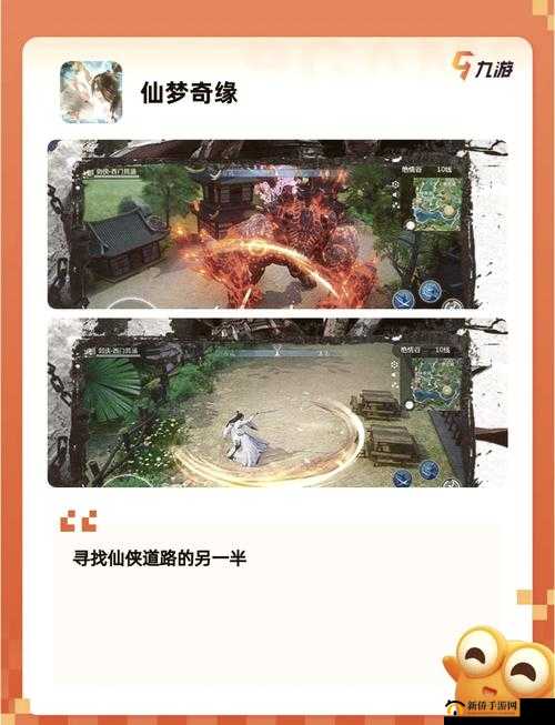 深入仙侠世界，探索神仙道2手游的丰富魅力与策略性选择之旅